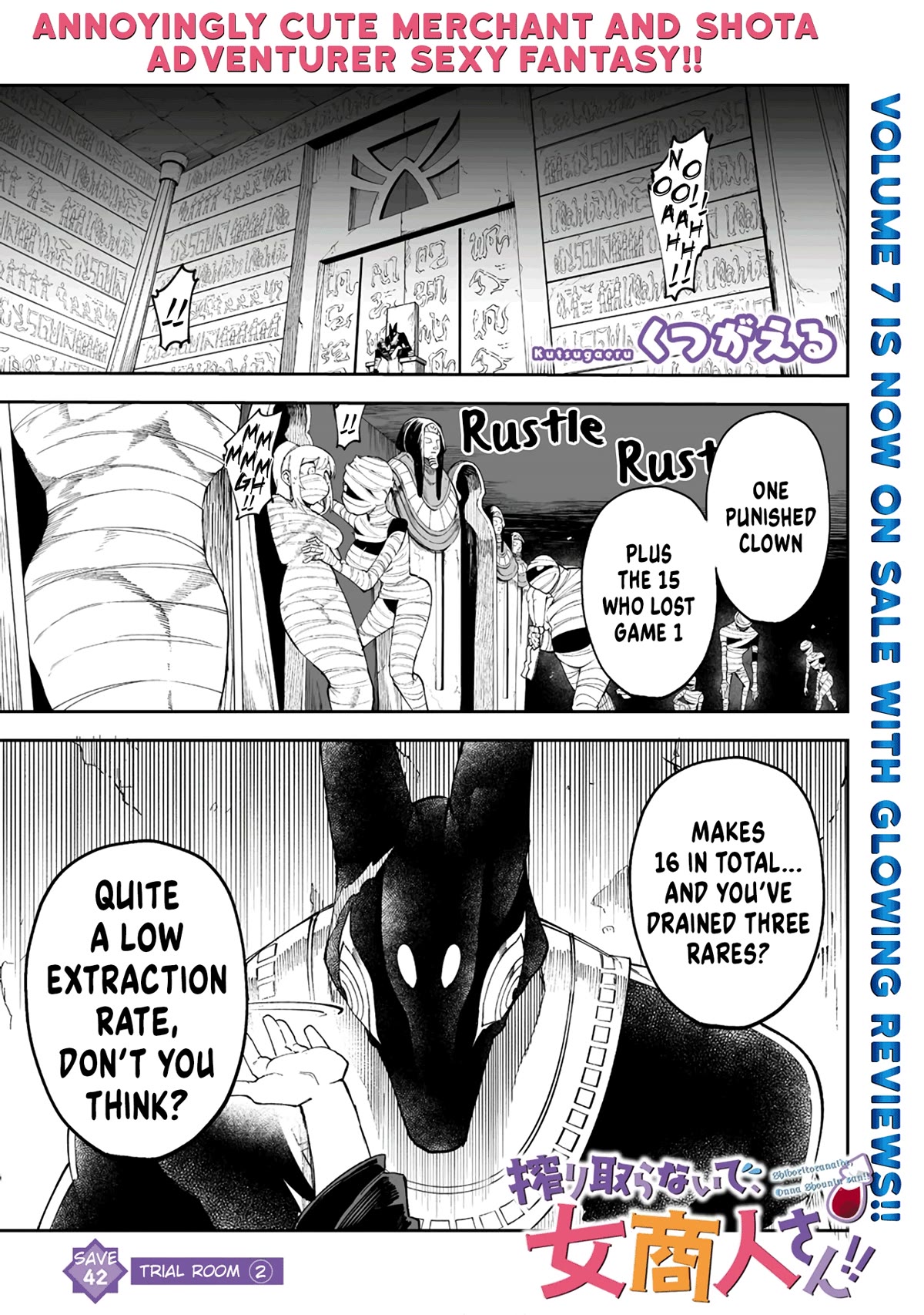 Shiboritoranaide, Onna Shounin-san Chapter 42.1 page 1 - Chapter 42.1: Trial Room 2 Part 1