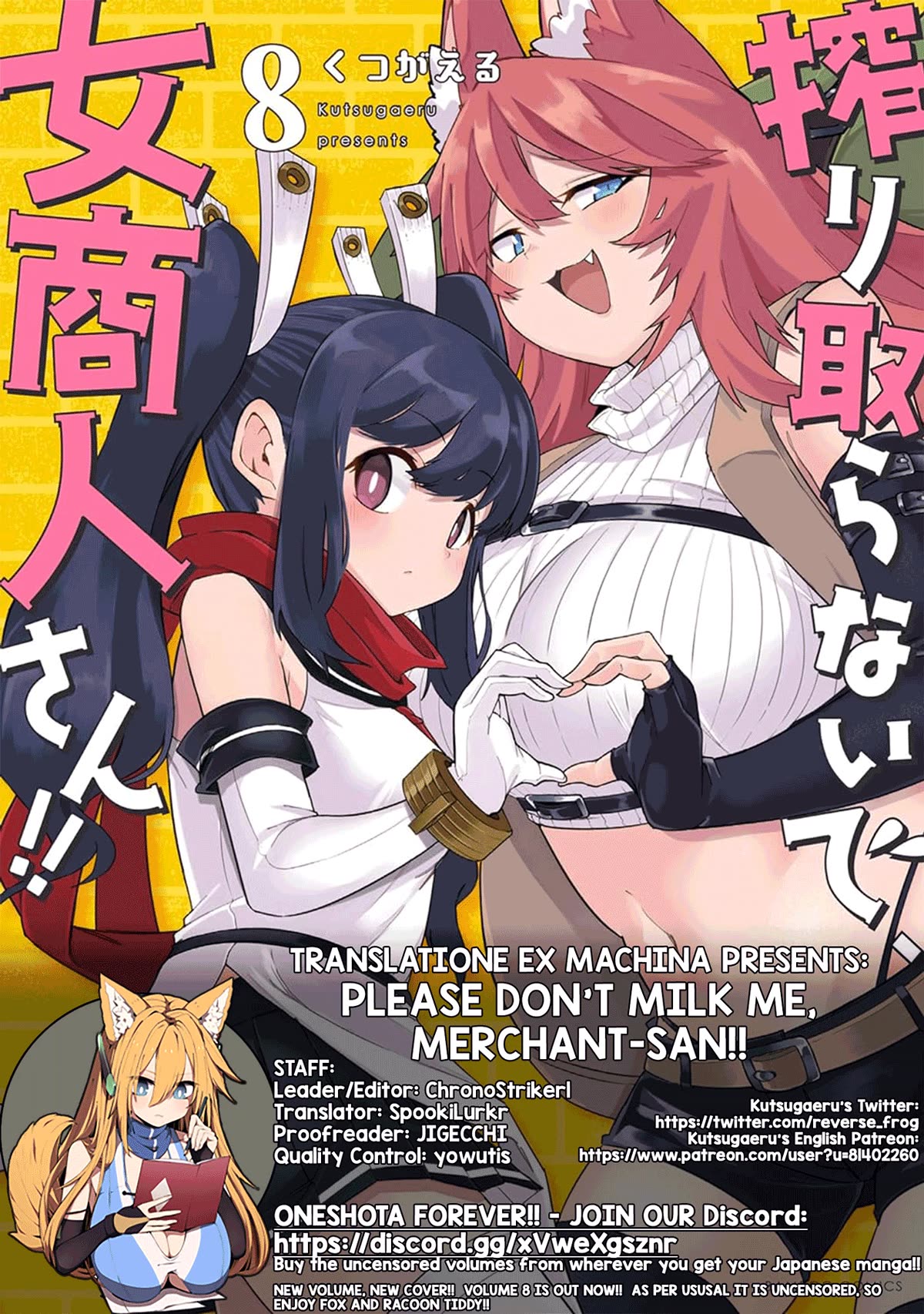 Shiboritoranaide, Onna Shounin-san Chapter 45.5 page 7 - Chapter 45.5: White Ants