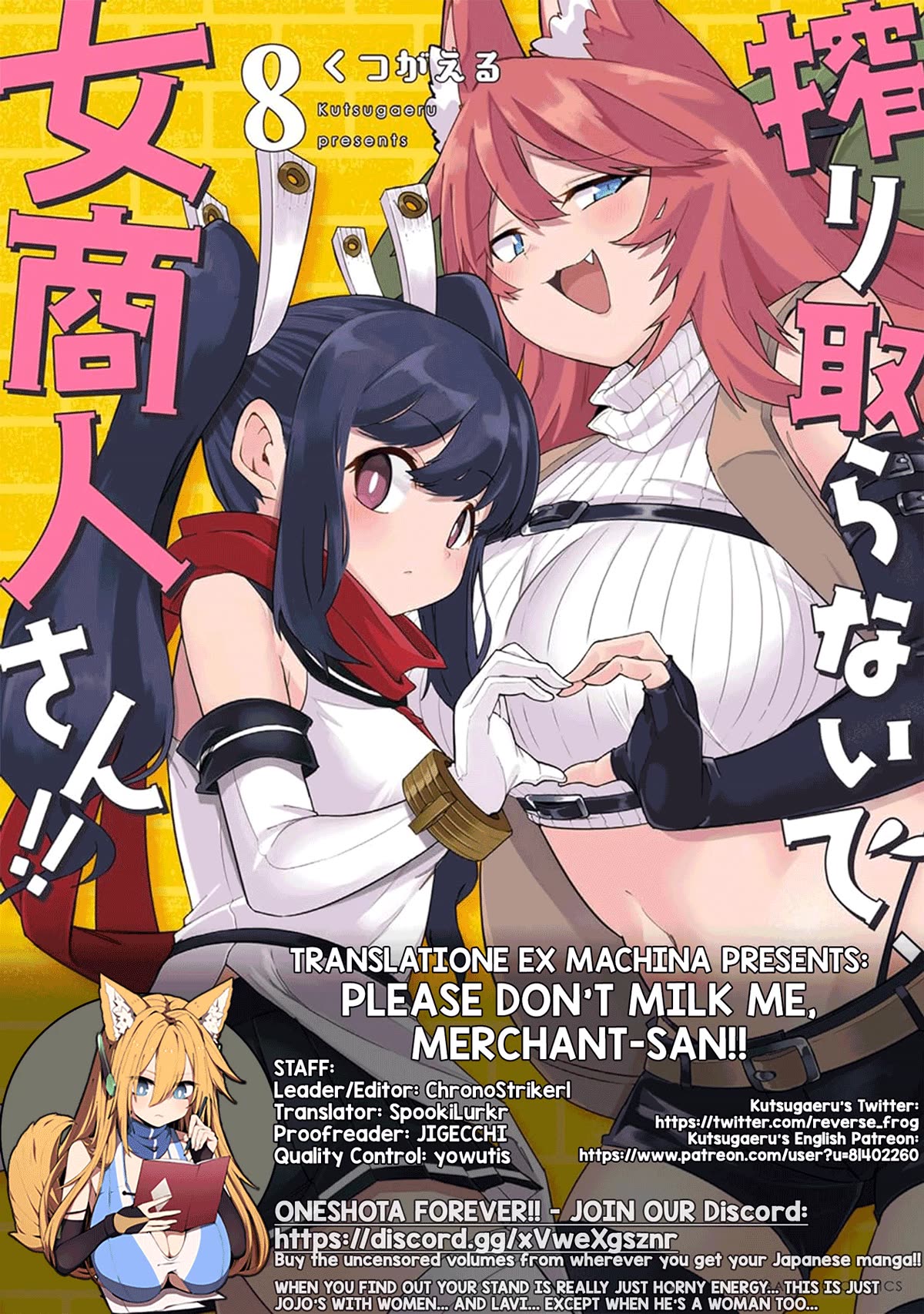 Shiboritoranaide, Onna Shounin-san Chapter 47.2 page 18 - Chapter 47.2: Philo's Quest Part 2