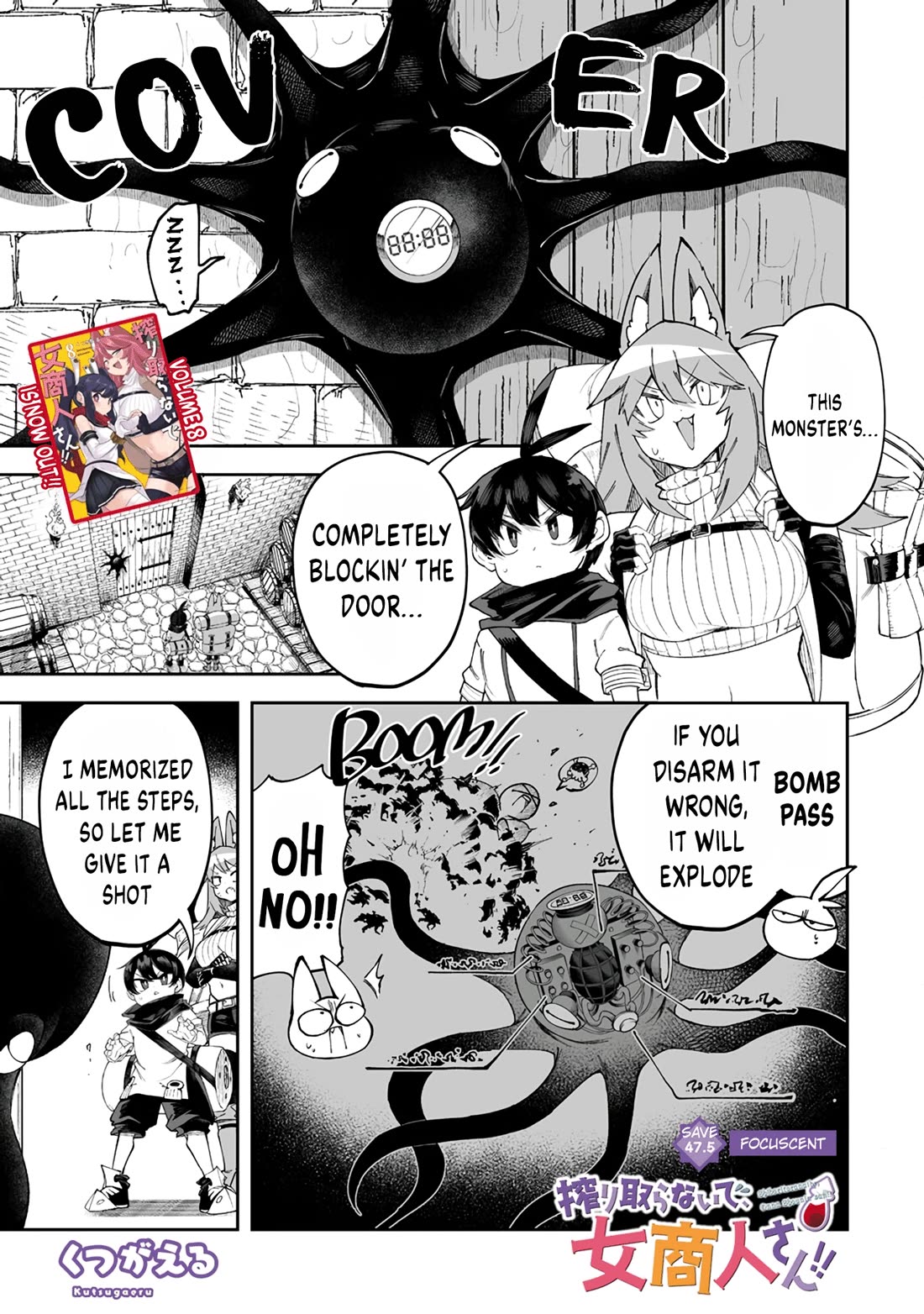 Shiboritoranaide, Onna Shounin-san Chapter 47.5 page 1 - Chapter 47.5: Focuscent