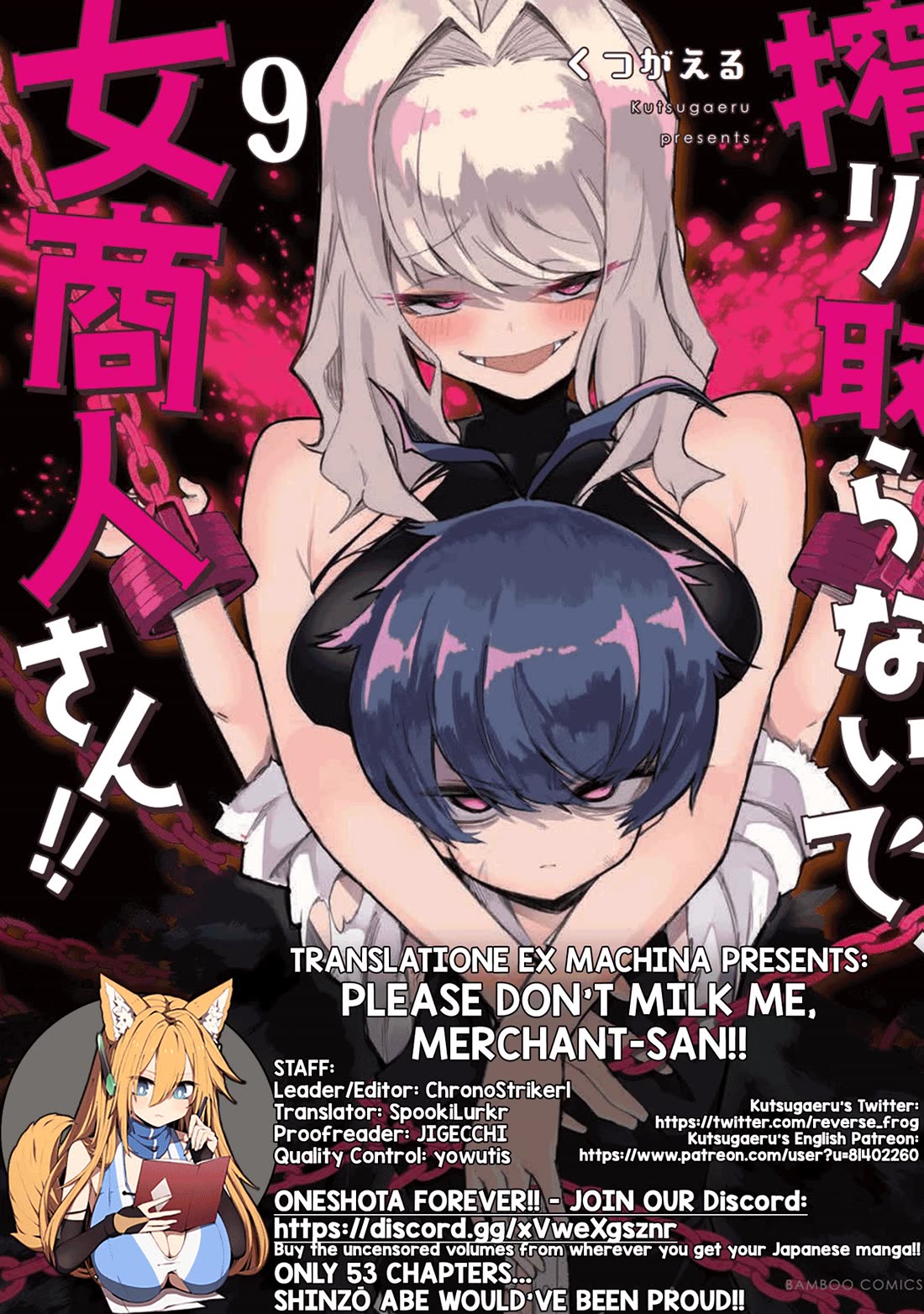 Shiboritoranaide, Onna Shounin-san Chapter 53.2 page 14 - Chapter 53.2: Hi-Potion Part 2