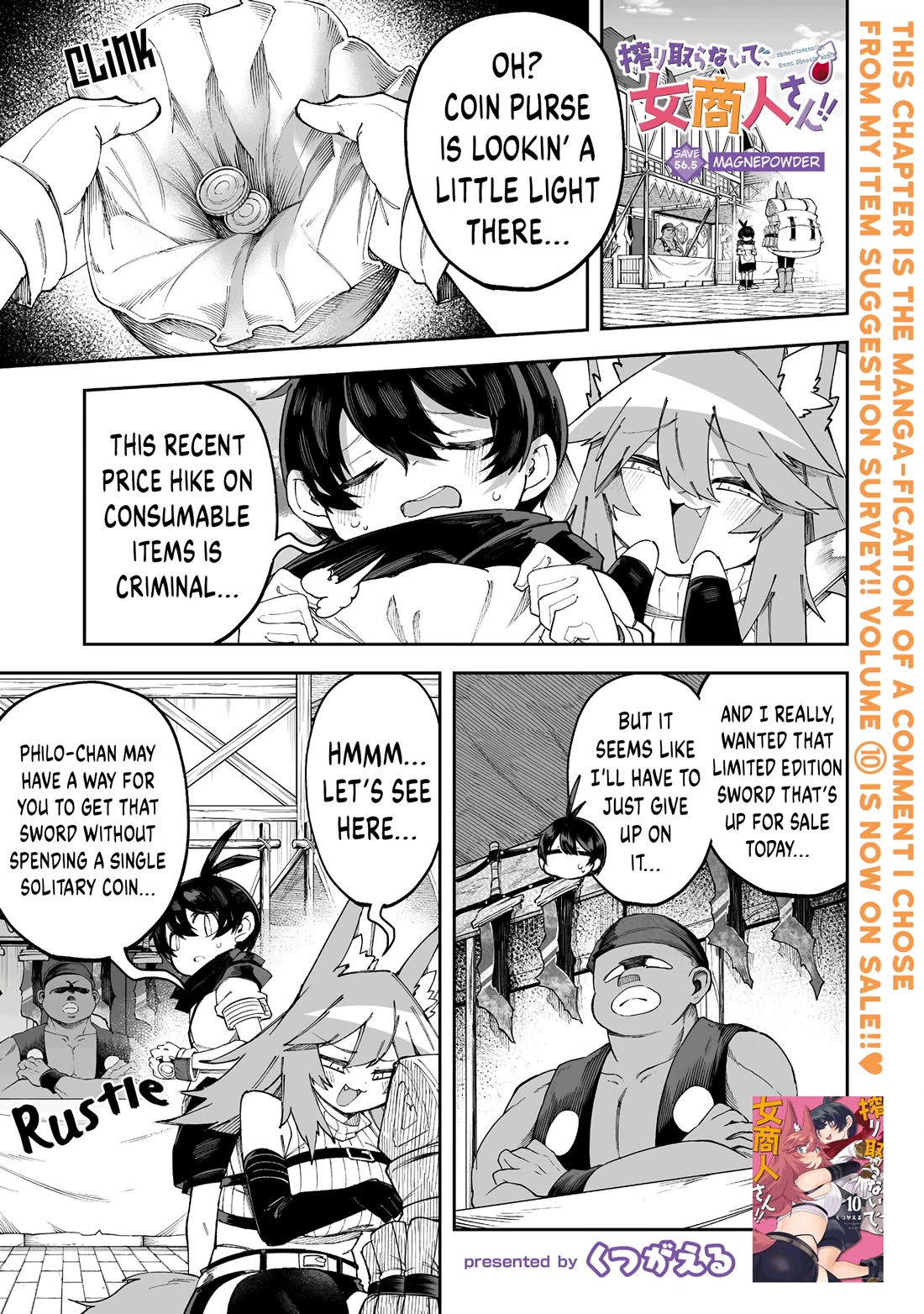 Shiboritoranaide, Onna Shounin-san Chapter 56.5 page 1 - Chapter 56.5: MagnePowder