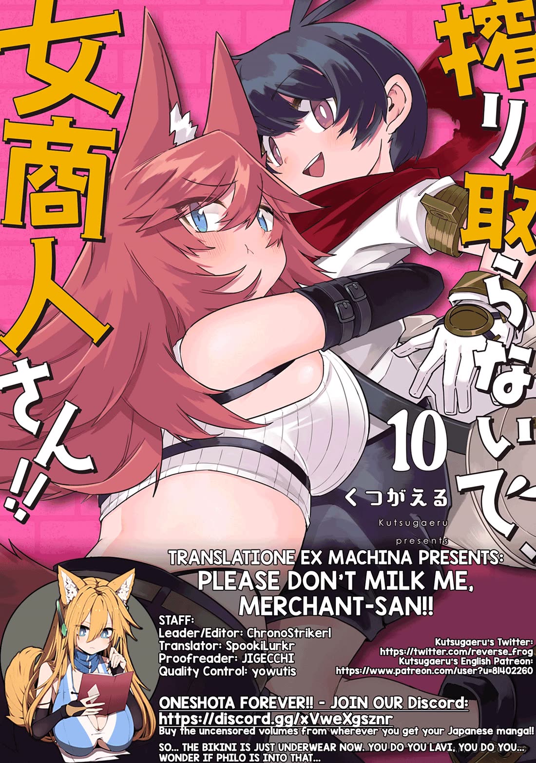 Shiboritoranaide, Onna Shounin-san Chapter 59.1 page 12 - Chapter 59.1: Hall of Judgment 3 Part 1
