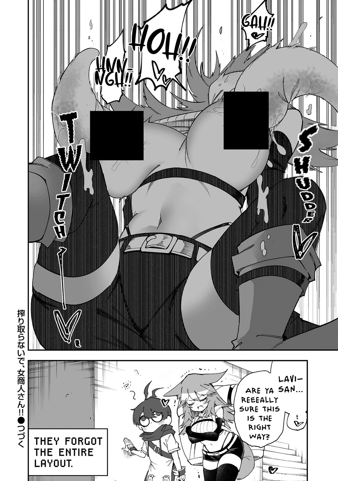 Shiboritoranaide, Onna Shounin-san Chapter 59.5 page 8 - Chapter 59.5: Deathbed Pillow