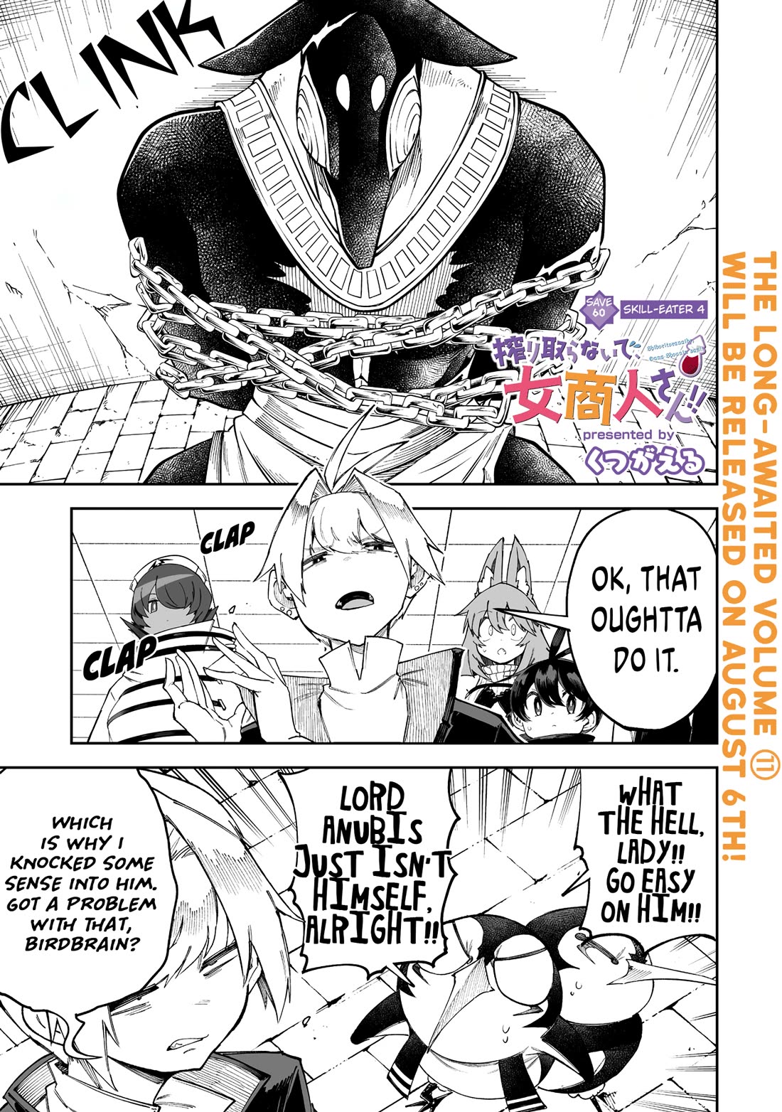 Shiboritoranaide, Onna Shounin-san Chapter 60.1 page 1 - Chapter 60.1: Skill-Eater 4 Part 1