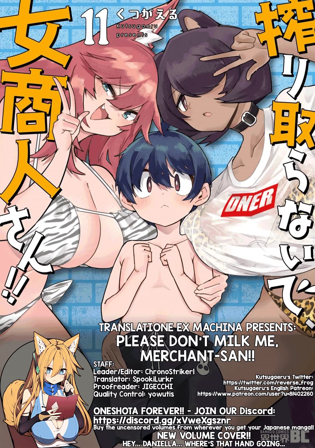 Shiboritoranaide, Onna Shounin-san Chapter 60.2 page 12 - Chapter 60.2: Skill-Eater 4 Part 2