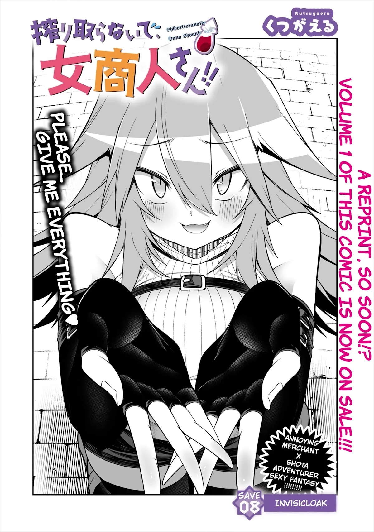Shiboritoranaide, Onna Shounin-san Chapter 8.1 page 2 - Chapter 8.1: Invisicloak Part 1