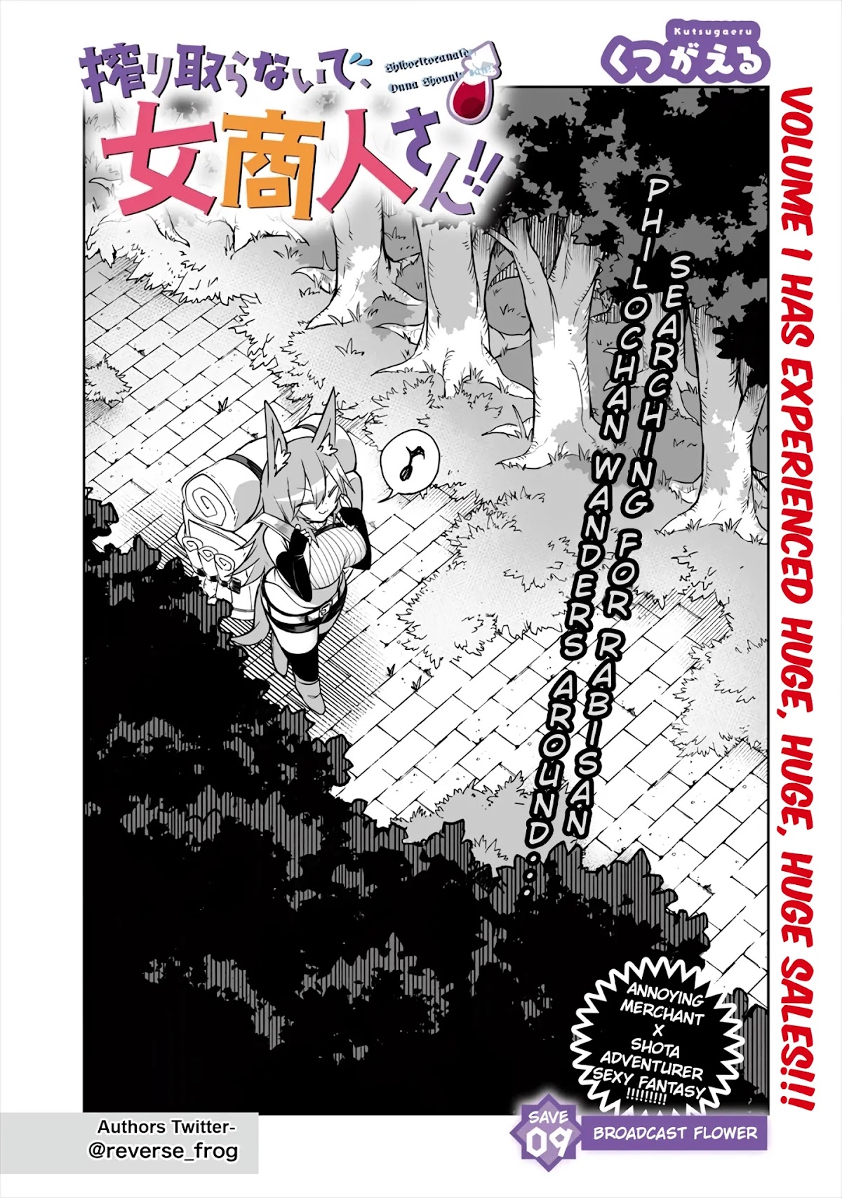 Shiboritoranaide, Onna Shounin-san Chapter 9.1 page 5 - Chapter 9.1: Broadcast Flower Part 1