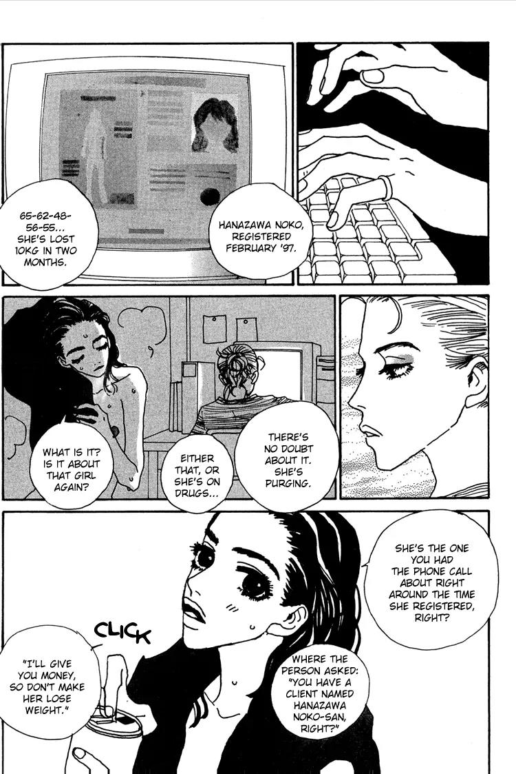 Shibou to Iu Na no Fuku o Kite Chapter 12 page 7 - Chapter 12