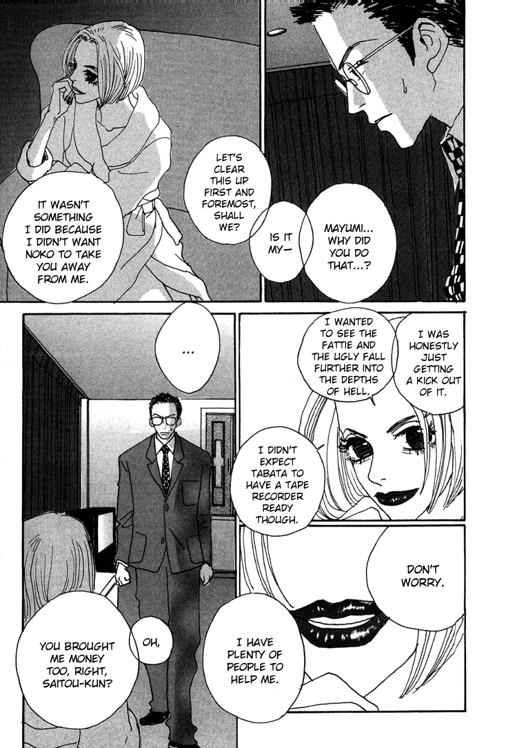 Shibou to Iu Na no Fuku o Kite Chapter 15 page 12 - Chapter 15: [End]