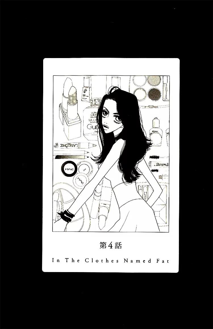 Shibou to Iu Na no Fuku o Kite Chapter 4 page 5 - Chapter 4
