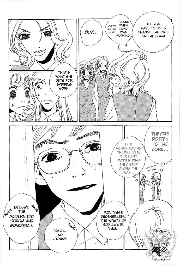 Shibou to Iu Na no Fuku o Kite Chapter 7 page 11 - Chapter 7