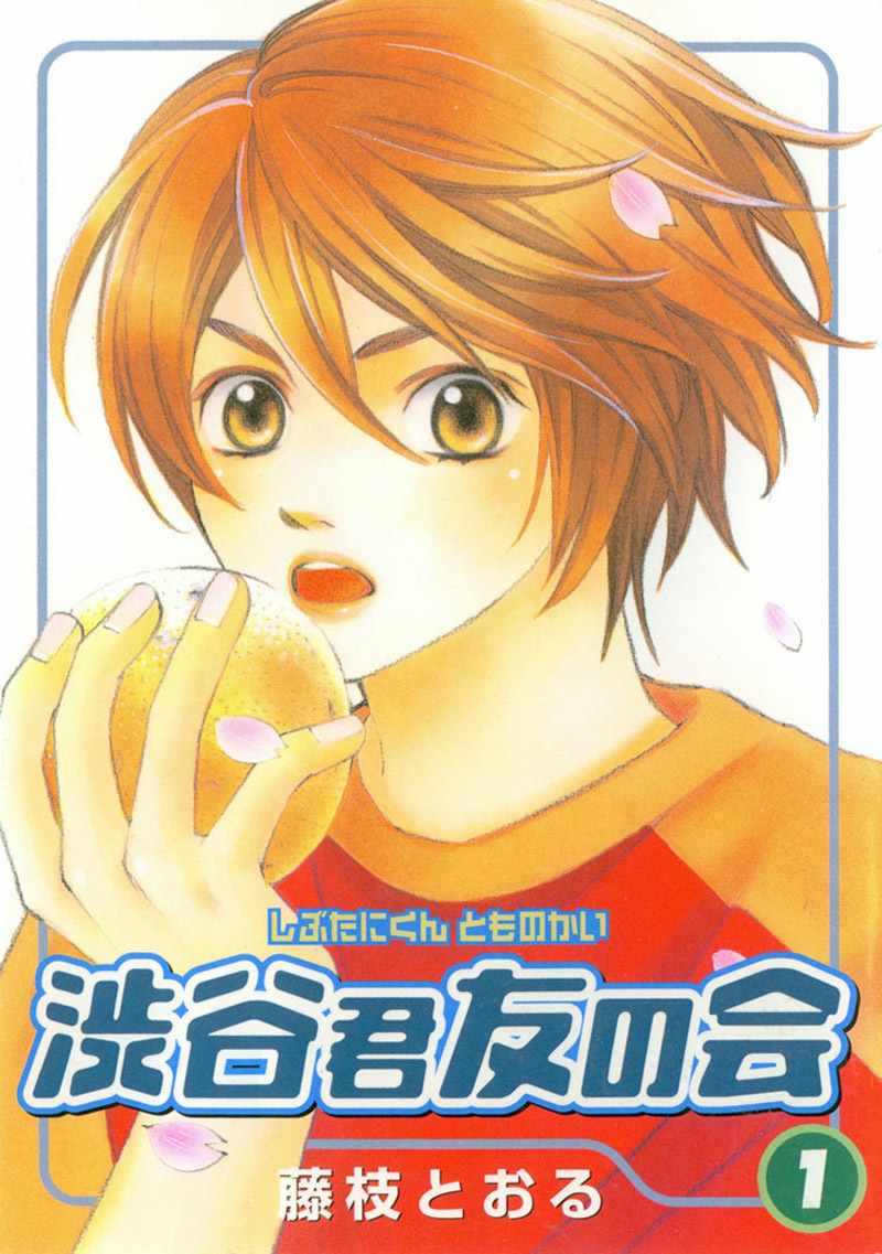 Shibutani-kun Tomo no Kai Chapter 1 page 2 - Chapter 1