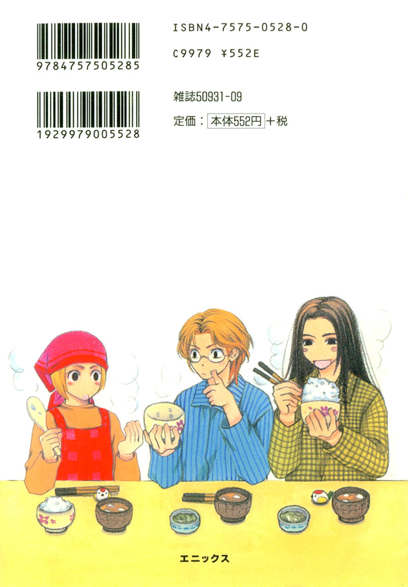Shibutani-kun Tomo no Kai Chapter 1 page 3 - Chapter 1