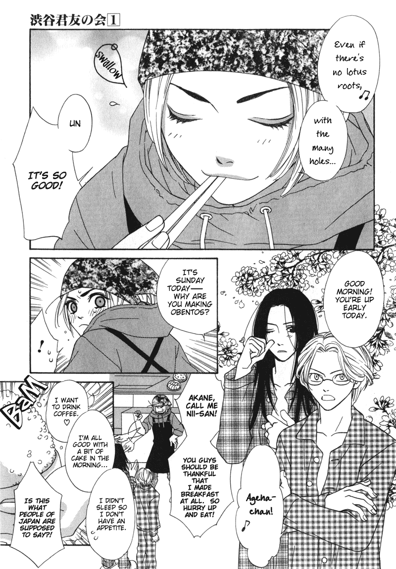 Shibutani-kun Tomo no Kai Chapter 1 page 7 - Chapter 1