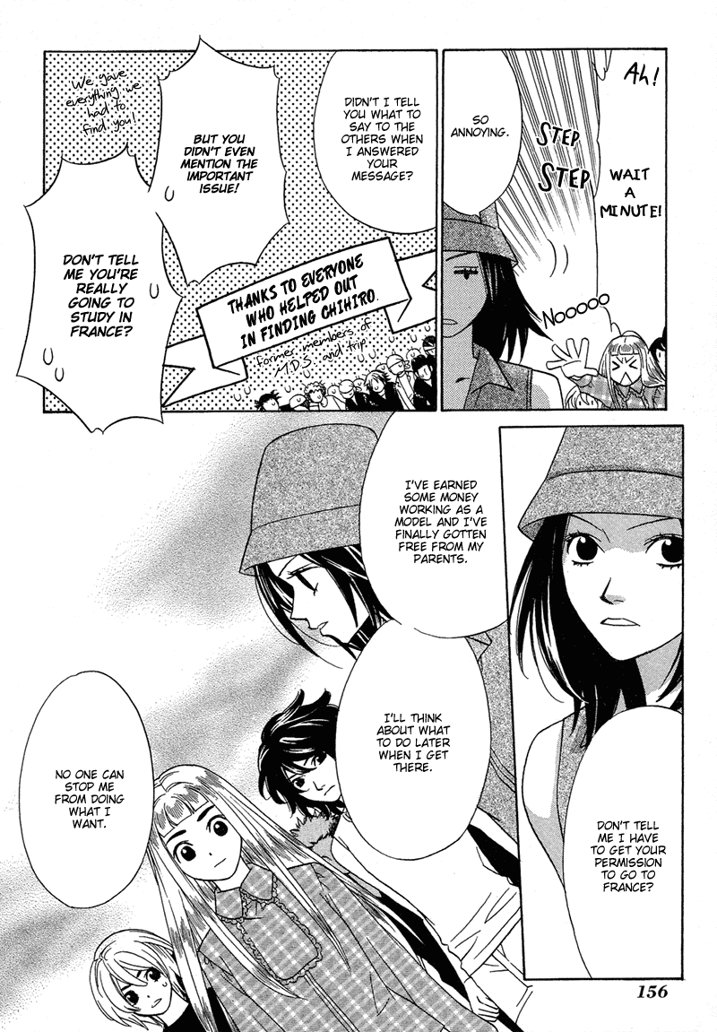 Shibutani-kun Tomo no Kai Chapter 10 page 16 - Chapter 10