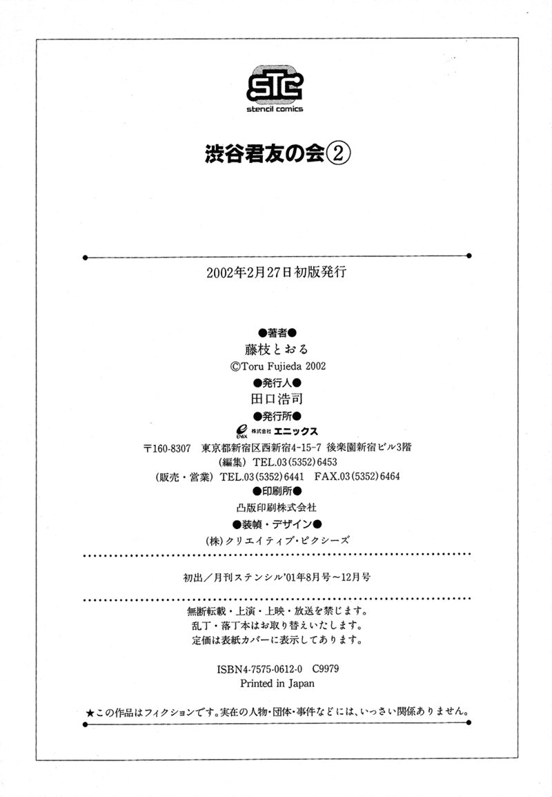 Shibutani-kun Tomo no Kai Chapter 10 page 38 - Chapter 10