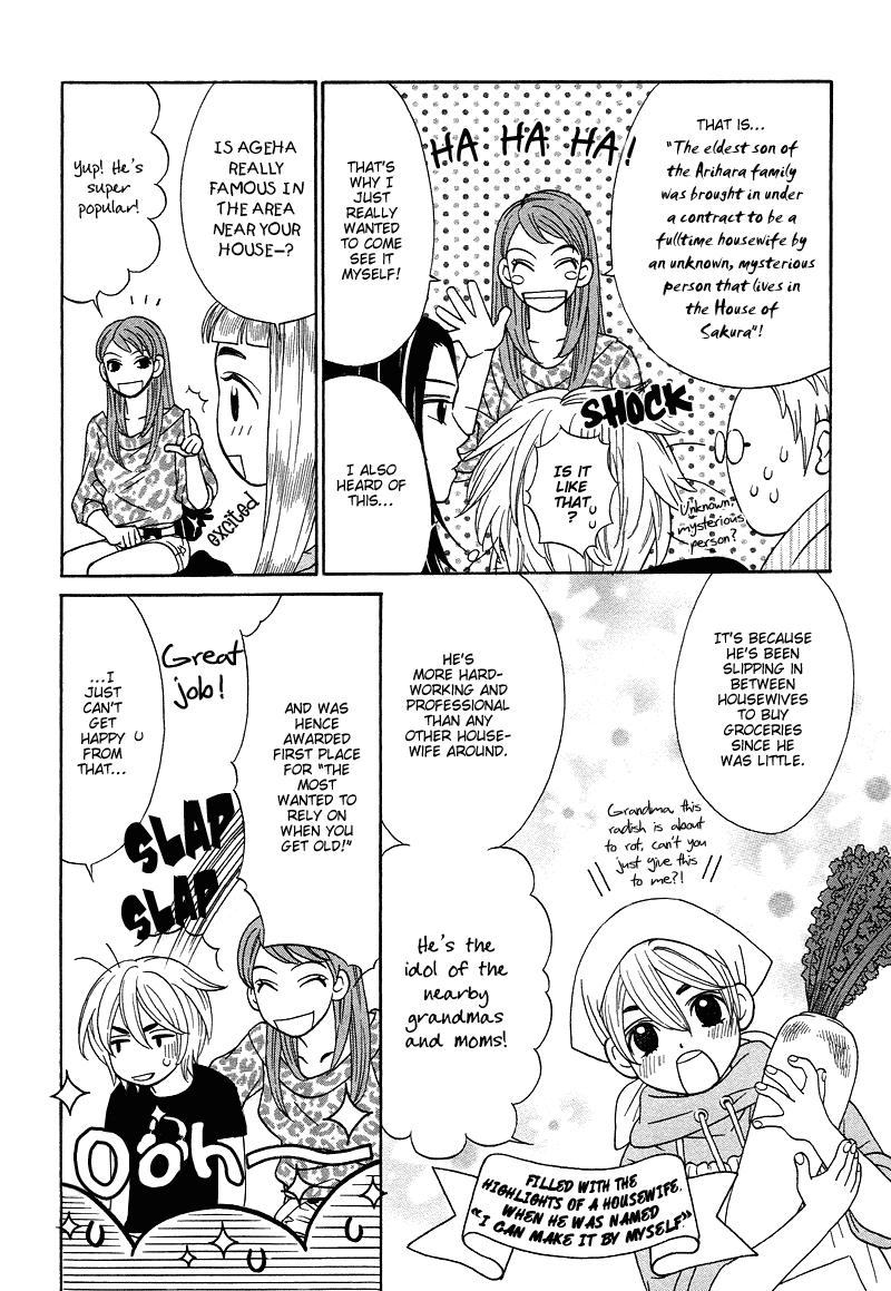 Shibutani-kun Tomo no Kai Chapter 11 page 20 - Chapter 11