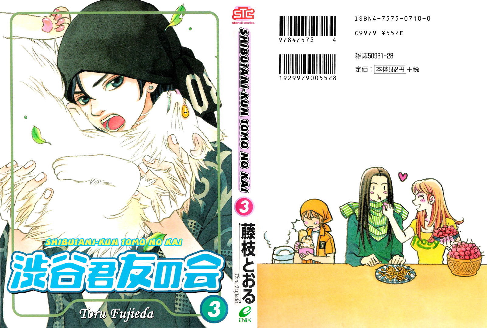 Shibutani-kun Tomo no Kai Chapter 11 page 5 - Chapter 11