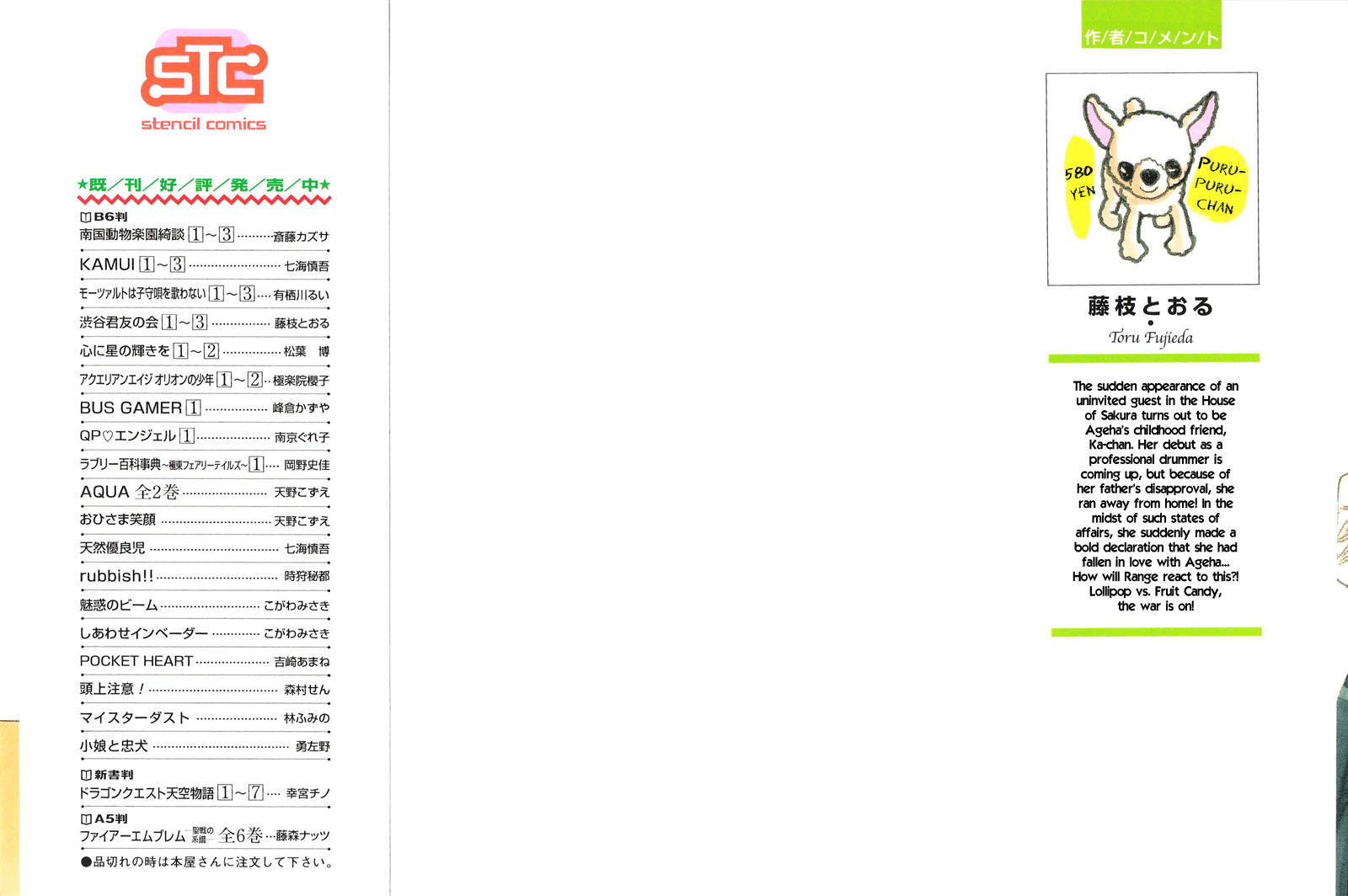 Shibutani-kun Tomo no Kai Chapter 11 page 6 - Chapter 11