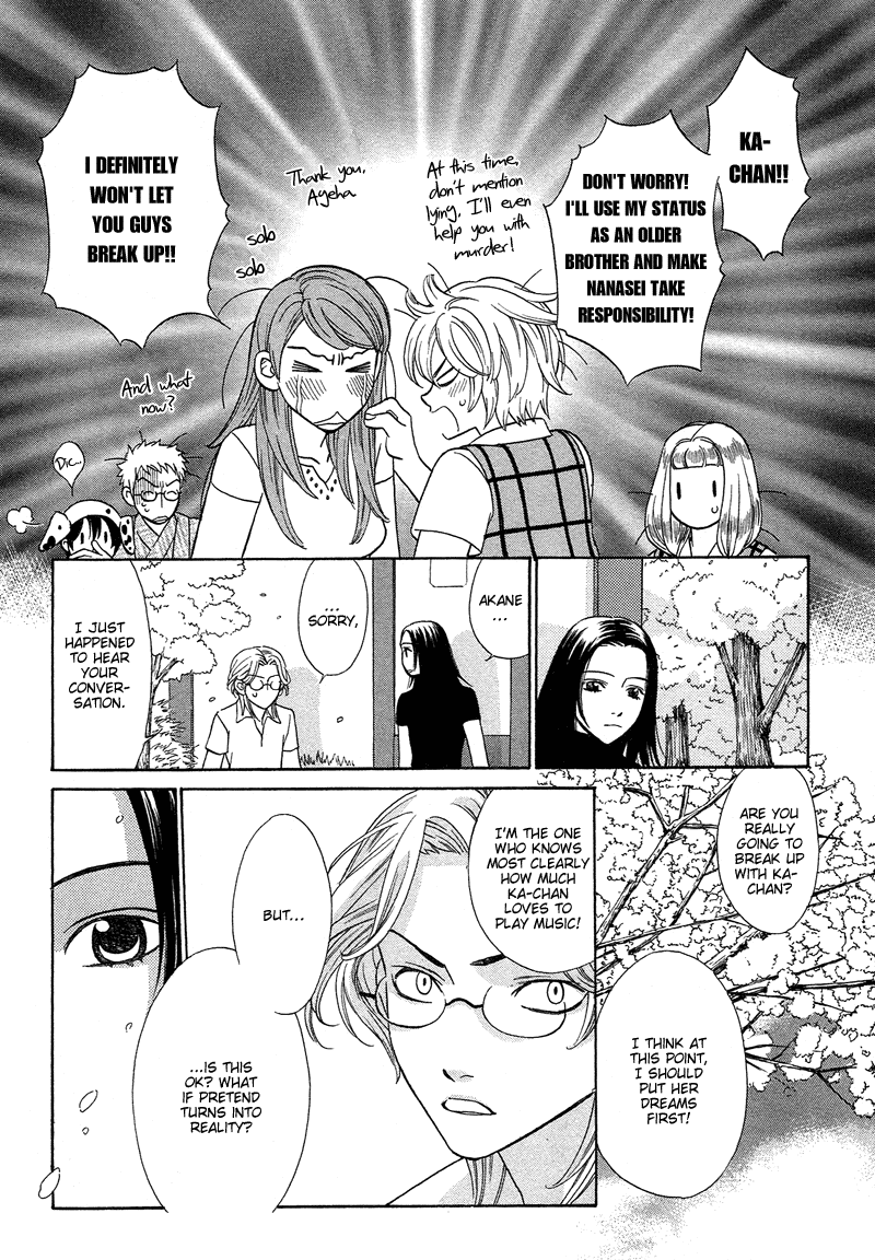 Shibutani-kun Tomo no Kai Chapter 12 page 25 - Chapter 12