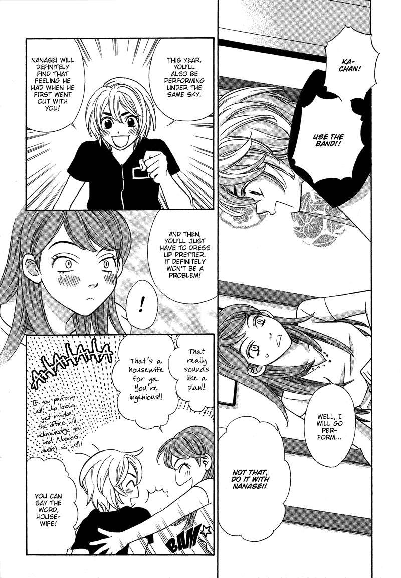 Shibutani-kun Tomo no Kai Chapter 12 page 31 - Chapter 12