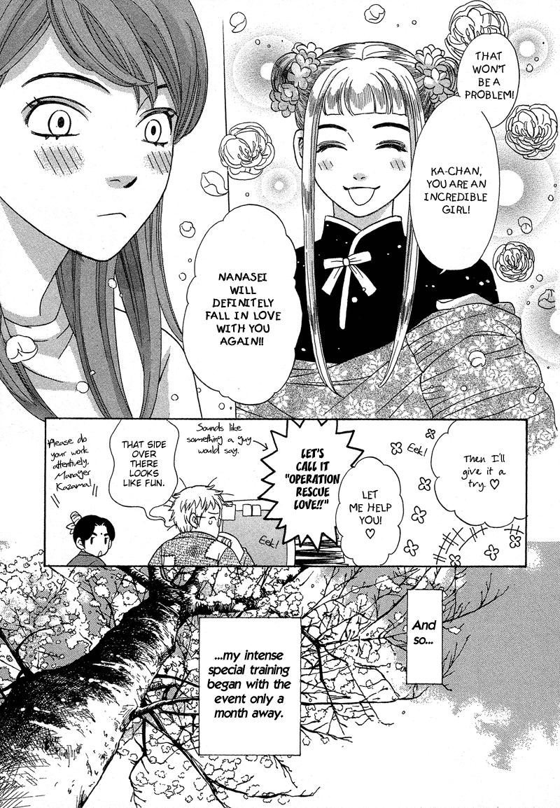 Shibutani-kun Tomo no Kai Chapter 13 page 11 - Chapter 13
