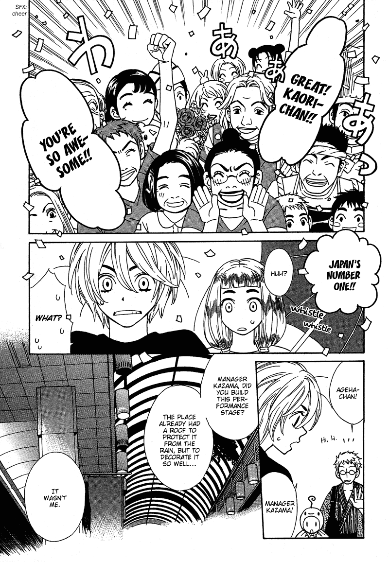 Shibutani-kun Tomo no Kai Chapter 15 page 17 - Chapter 15