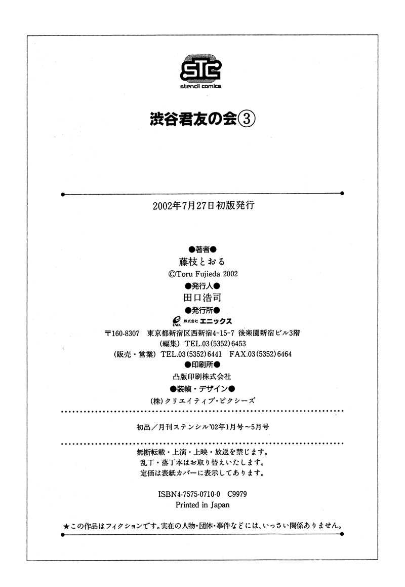 Shibutani-kun Tomo no Kai Chapter 15 page 38 - Chapter 15