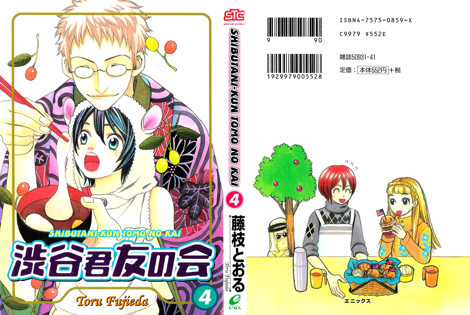 Shibutani-kun Tomo no Kai Chapter 16 page 1 - Chapter 16
