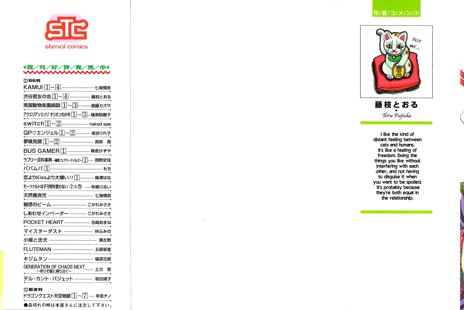 Shibutani-kun Tomo no Kai Chapter 16 page 2 - Chapter 16