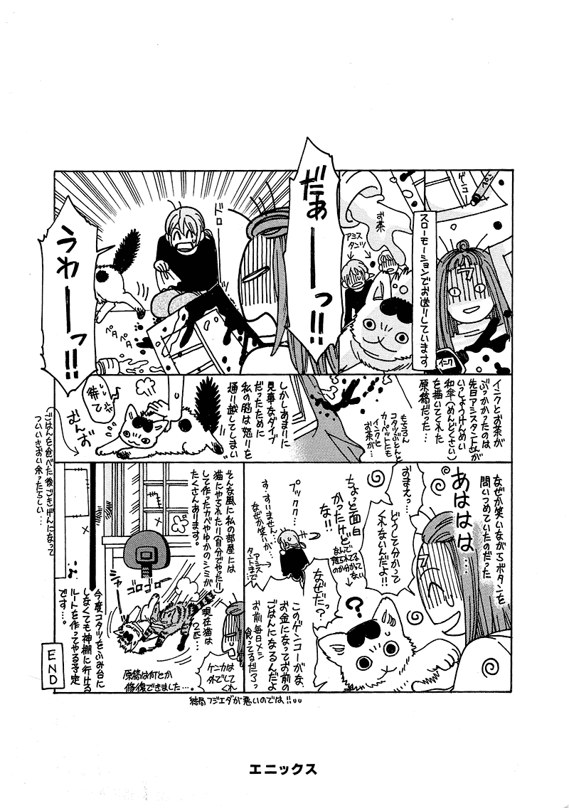 Shibutani-kun Tomo no Kai Chapter 16 page 6 - Chapter 16