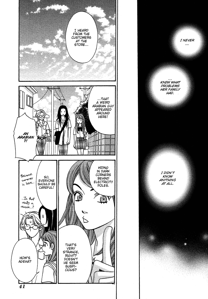 Shibutani-kun Tomo no Kai Chapter 17 page 5 - Chapter 17