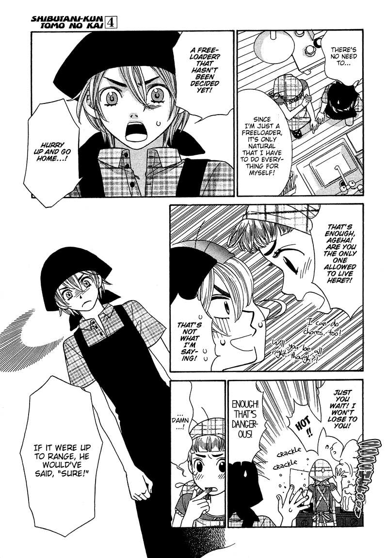 Shibutani-kun Tomo no Kai Chapter 17 page 7 - Chapter 17