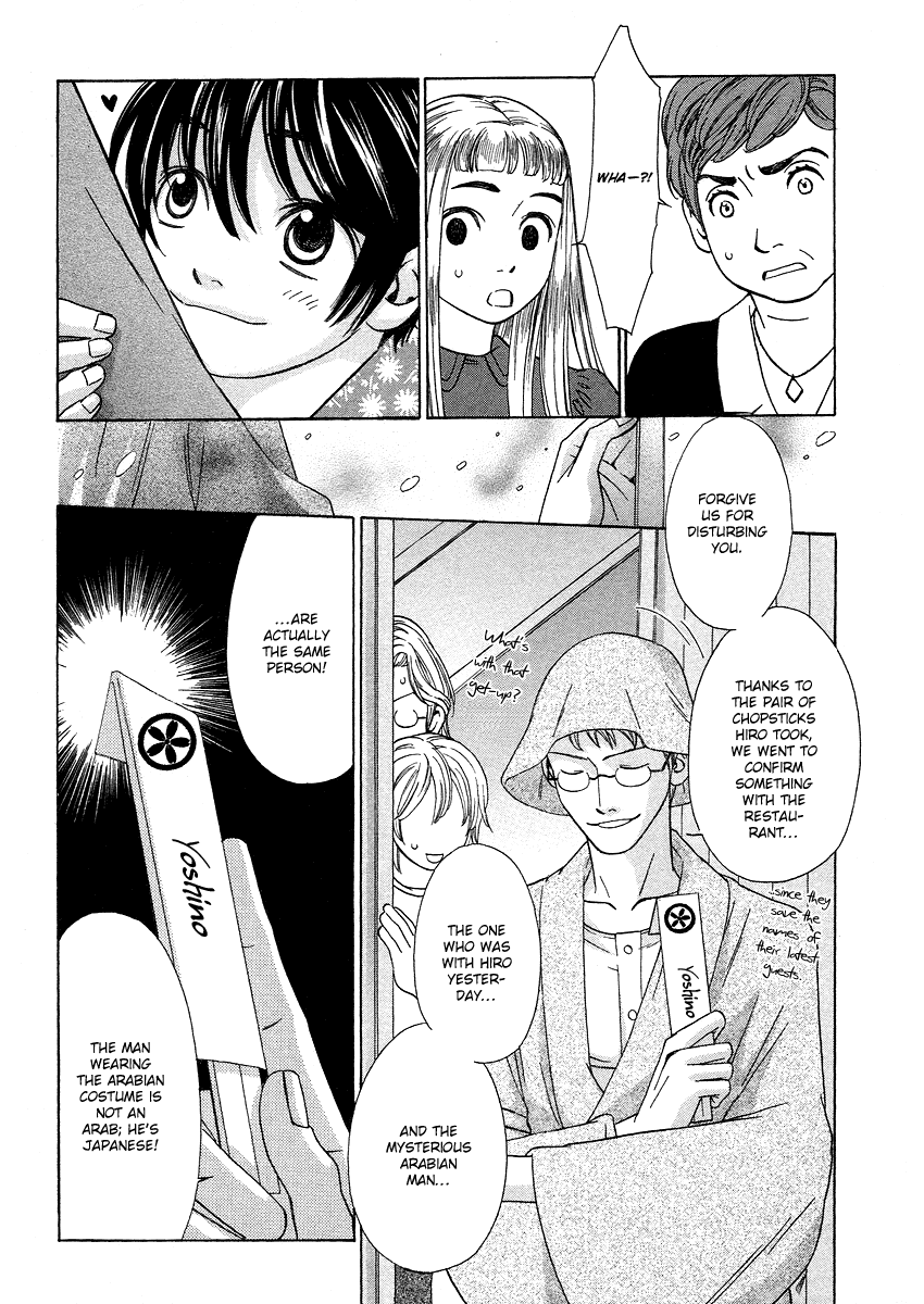 Shibutani-kun Tomo no Kai Chapter 20 page 18 - Chapter 20