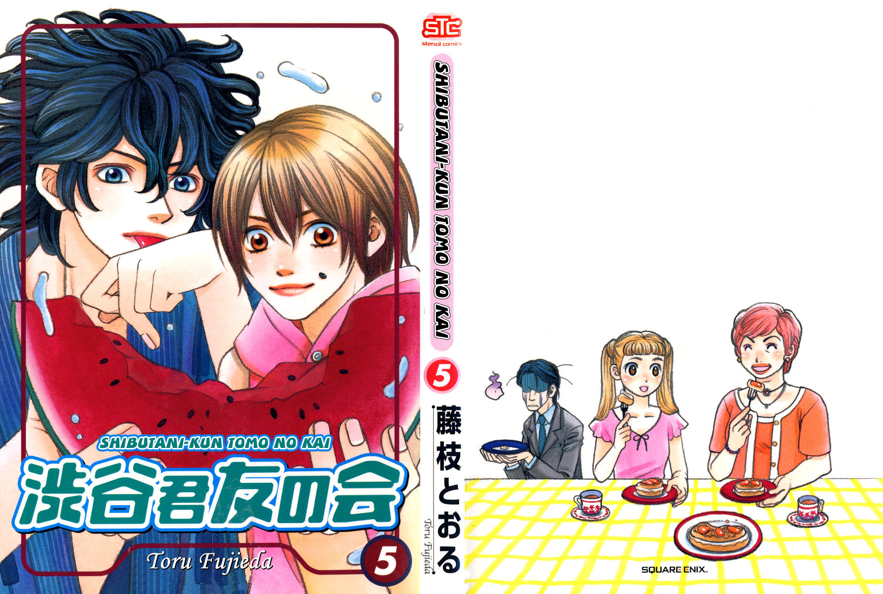 Shibutani-kun Tomo no Kai Chapter 21 page 1 - Chapter 21