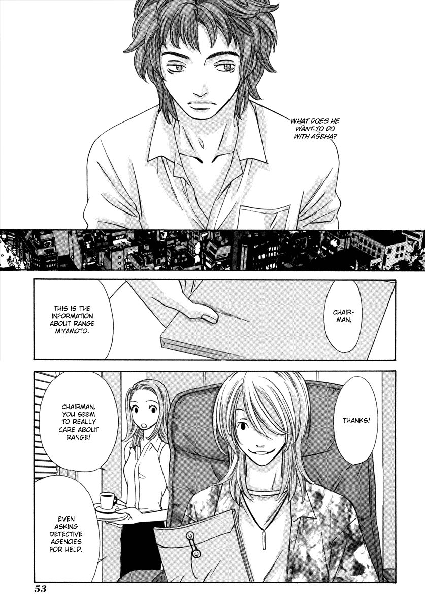 Shibutani-kun Tomo no Kai Chapter 22 page 17 - Chapter 22