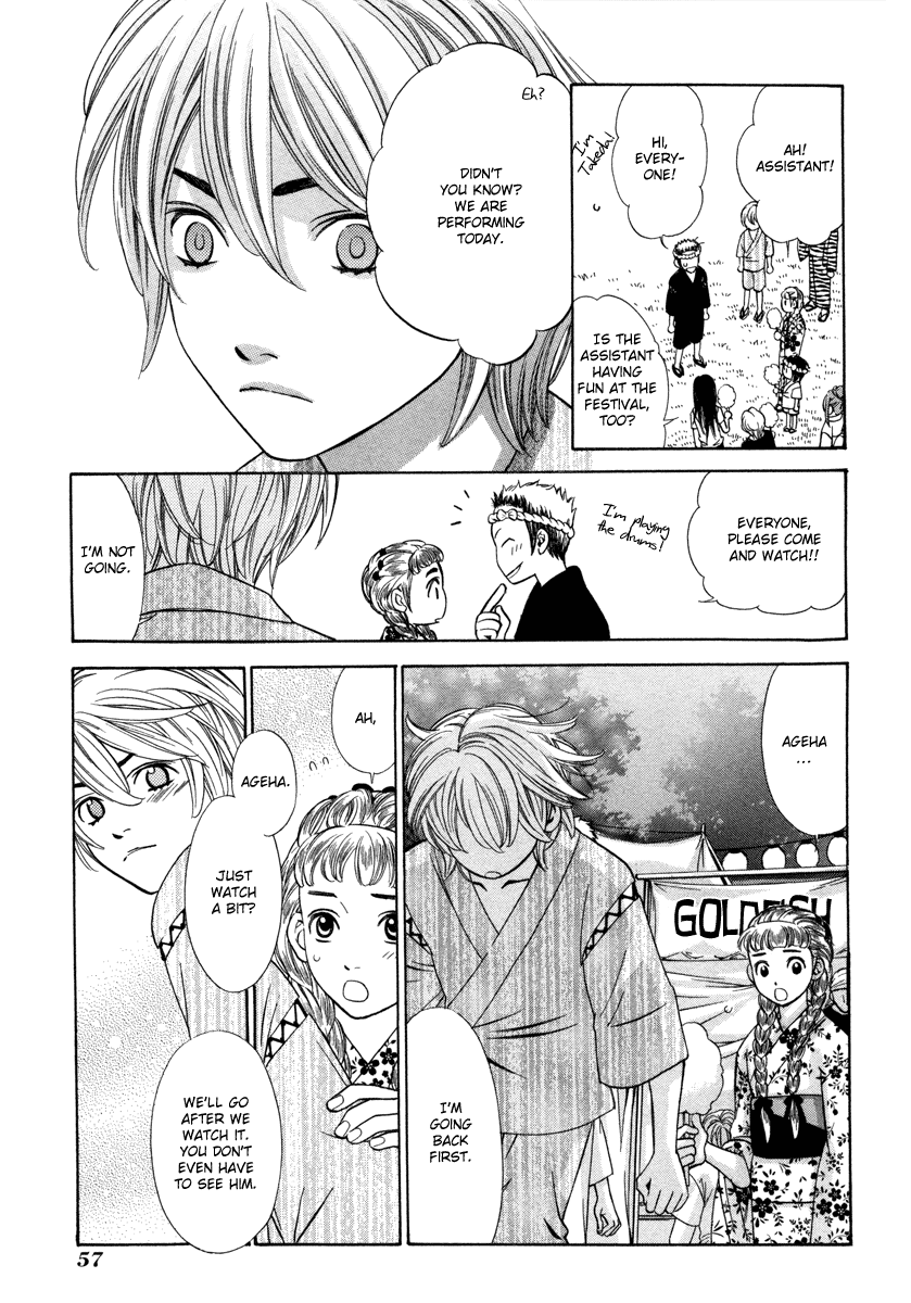 Shibutani-kun Tomo no Kai Chapter 22 page 21 - Chapter 22