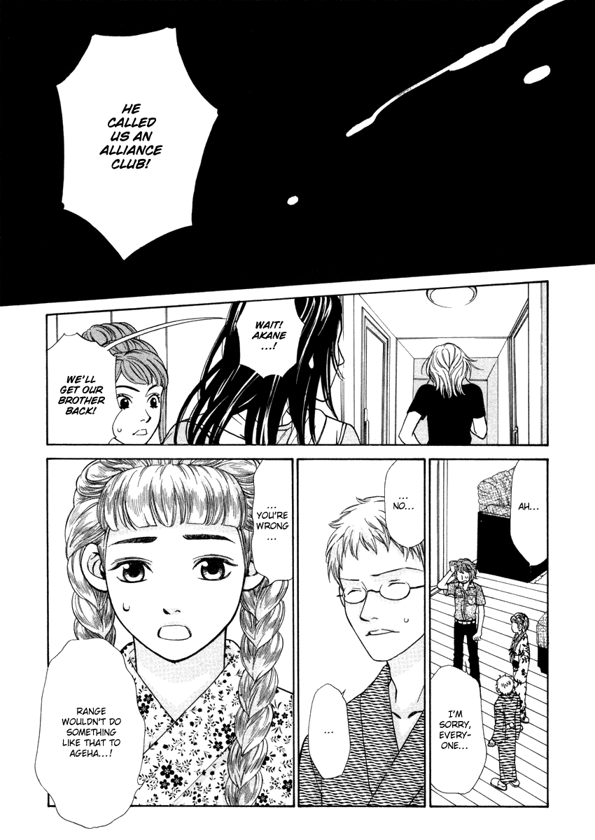 Shibutani-kun Tomo no Kai Chapter 23 page 11 - Chapter 23
