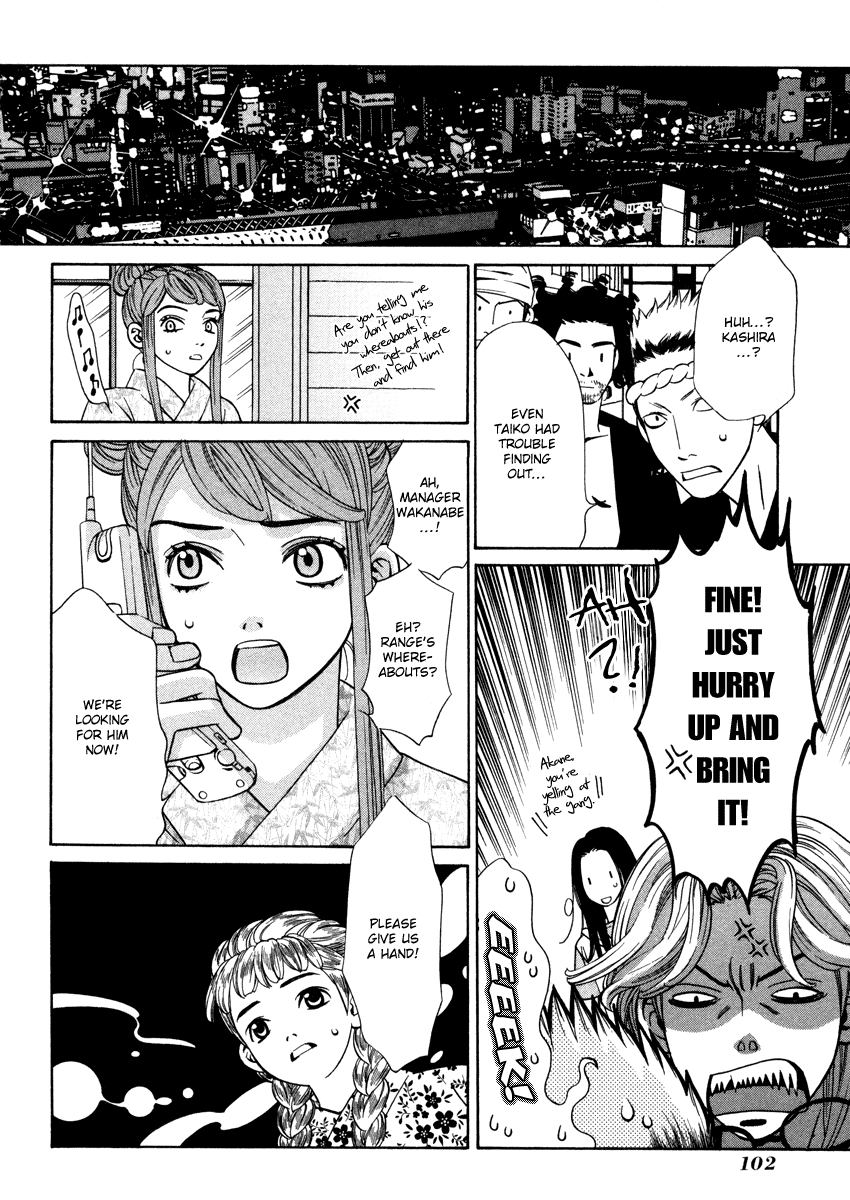 Shibutani-kun Tomo no Kai Chapter 23 page 32 - Chapter 23