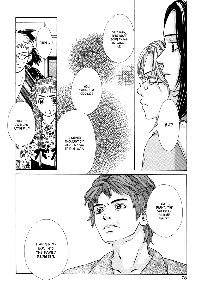 Shibutani-kun Tomo no Kai Chapter 23 page 6 - Chapter 23