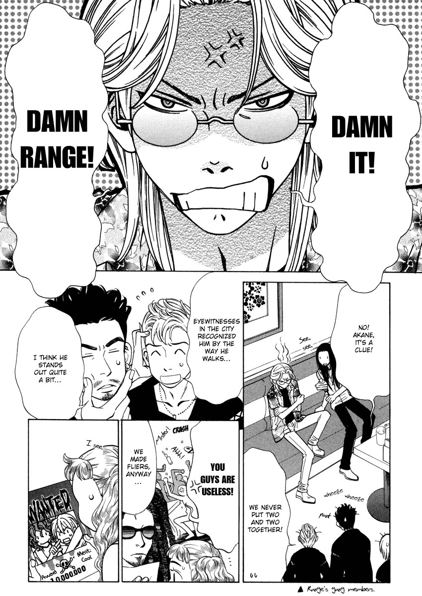 Shibutani-kun Tomo no Kai Chapter 24 page 2 - Chapter 24
