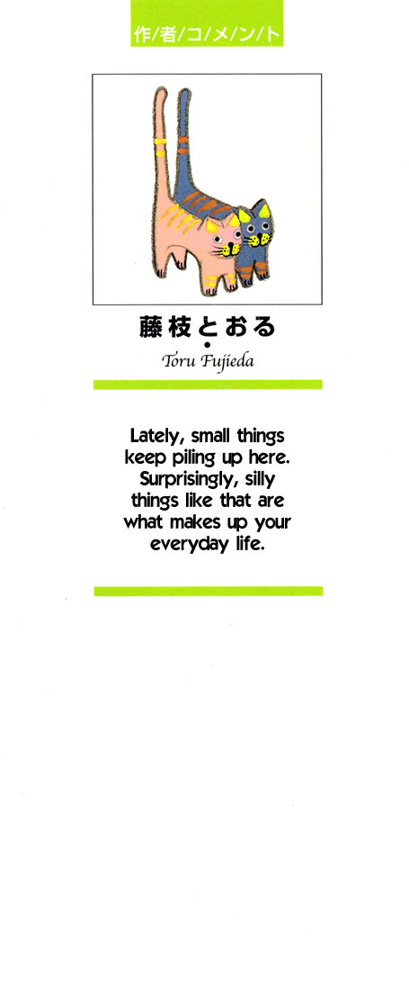 Shibutani-kun Tomo no Kai Chapter 26 page 2 - Chapter 26