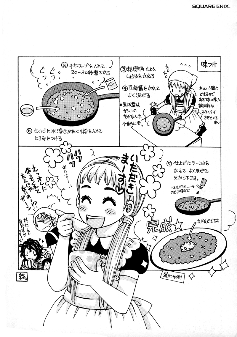 Shibutani-kun Tomo no Kai Chapter 26 page 4 - Chapter 26