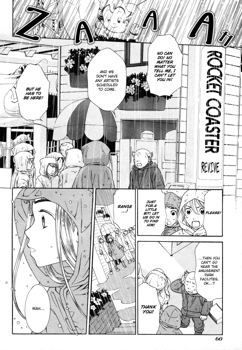 Shibutani-kun Tomo no Kai Chapter 27 page 11 - Chapter 27
