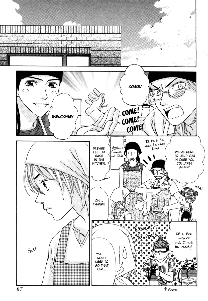 Shibutani-kun Tomo no Kai Chapter 28 page 4 - Chapter 28