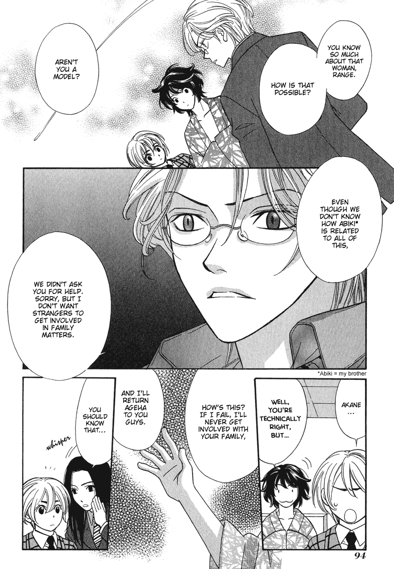 Shibutani-kun Tomo no Kai Chapter 3 page 23 - Chapter 3