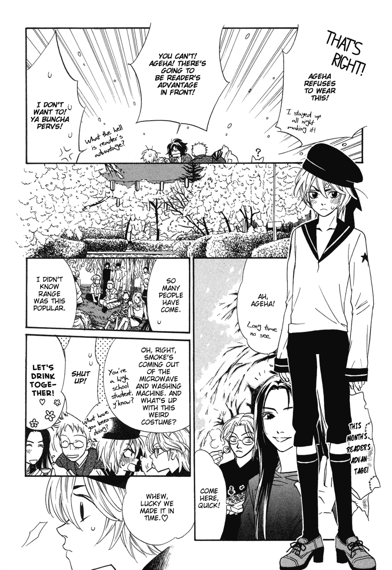 Shibutani-kun Tomo no Kai Chapter 5 page 11 - Chapter 5