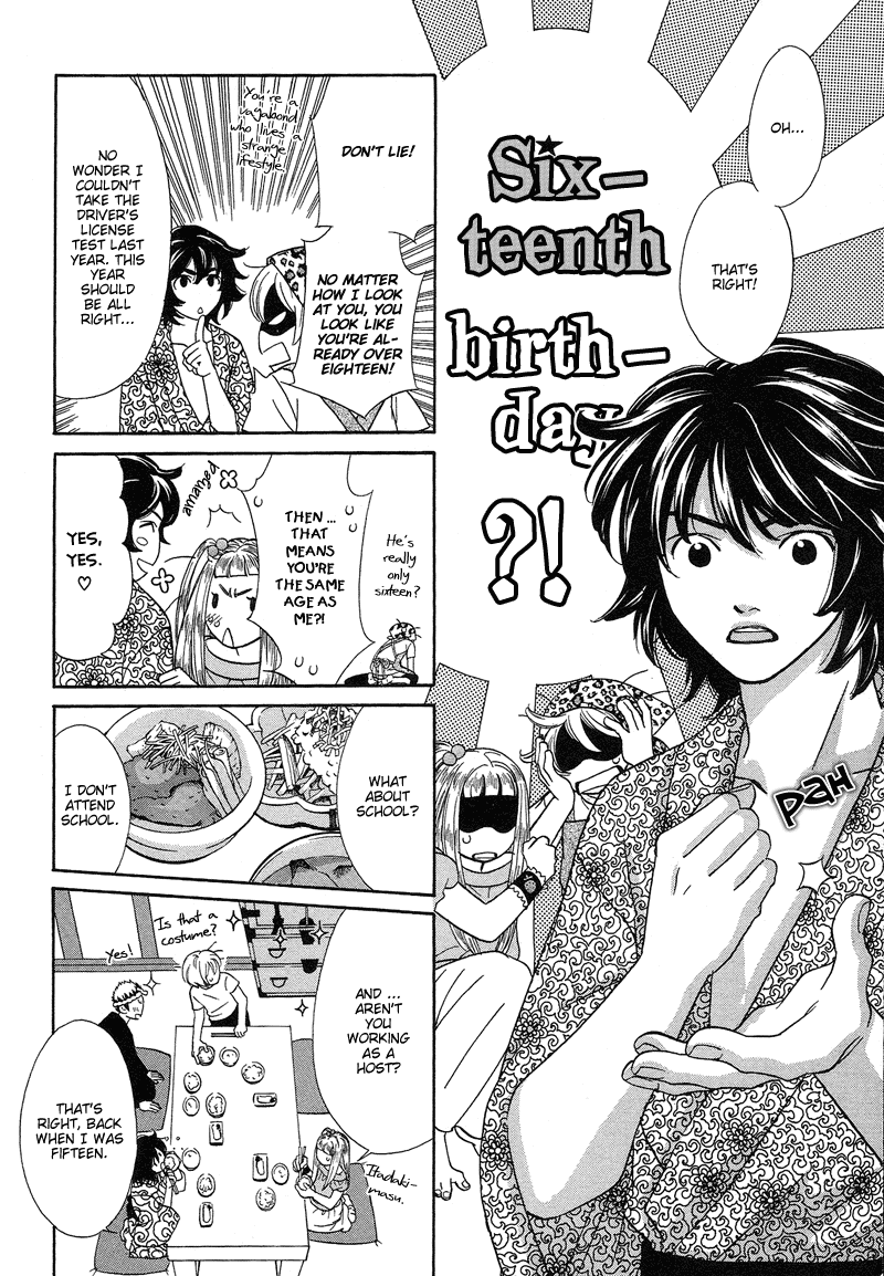 Shibutani-kun Tomo no Kai Chapter 6 page 12 - Chapter 6