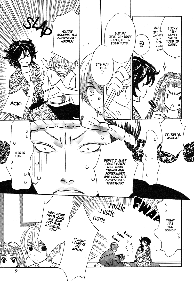 Shibutani-kun Tomo no Kai Chapter 6 page 13 - Chapter 6